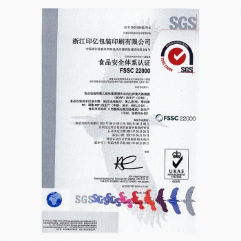 ISO+FSSC證書-5